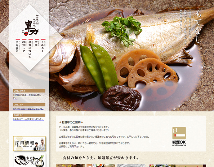 WEBサイト更新・運用代行